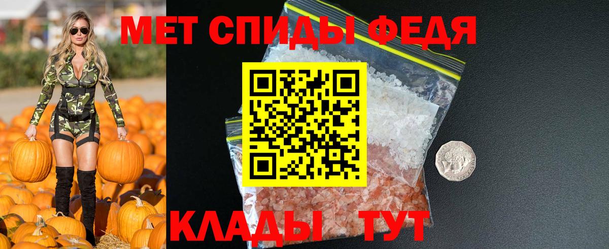 Магнитогорск  АМФЕТАМИН 98%  Вход с VPN 