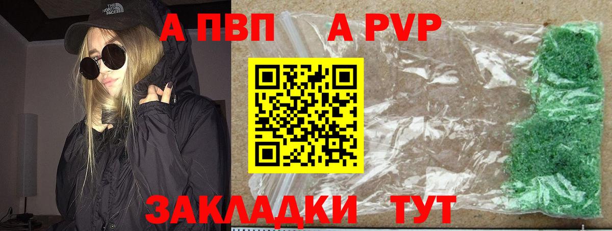 Alfa_PVP Соль  Вход с VPN  A-PVP Соль  Alpha-PVP  Альфа ПВП Соль  Магнитогорск 
