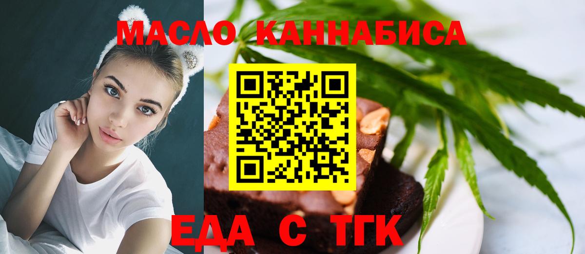 Магнитогорск  Cannafood марихуана  Вход с VPN 