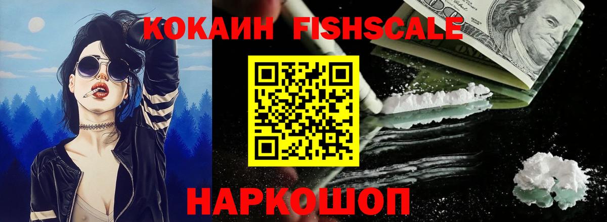наркошоп  Вход с VPN  Магнитогорск  Кокаин 97%  Кокаин 97% 