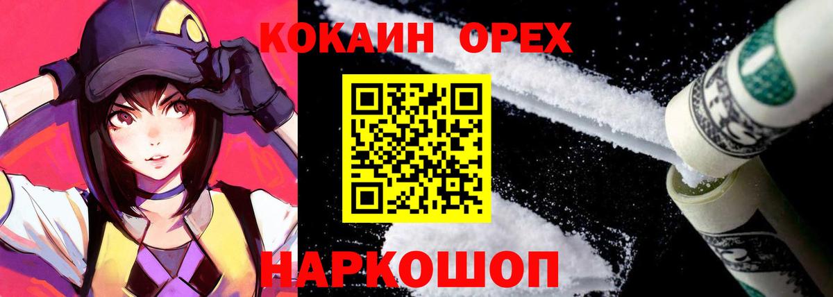 Кокаин 99% Магнитогорск