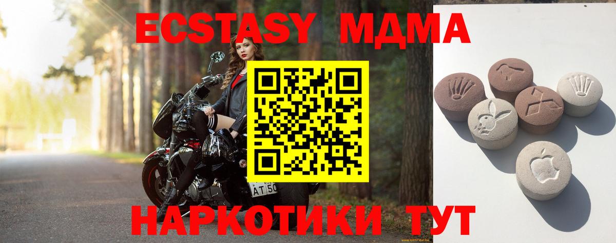 Экстази  Ecstasy диски  Вход с VPN  ЭКСТАЗИ 250 мг  Магнитогорск 