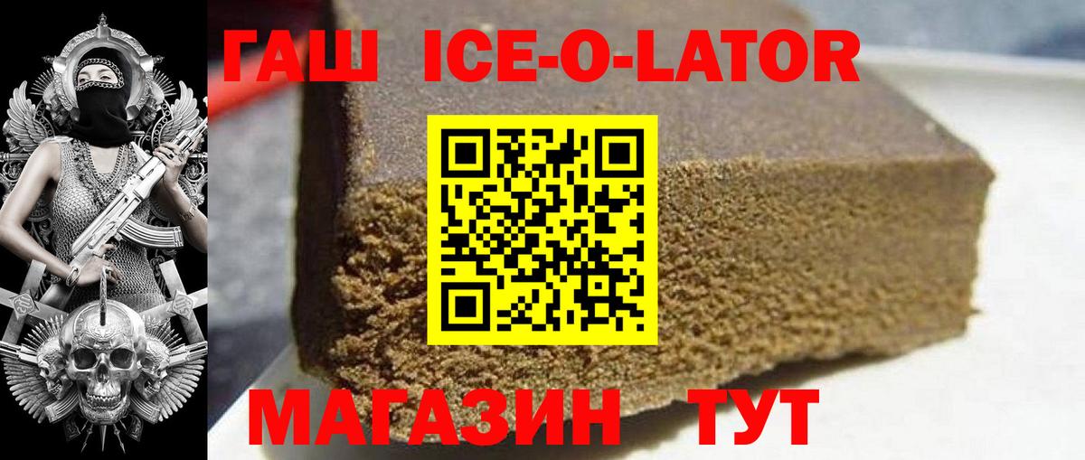 Магнитогорск  Гашиш Premium  Вход с VPN  ГАШ Cannabis 
