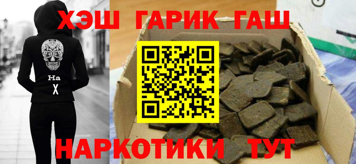 ГАШИШ гарик Магнитогорск