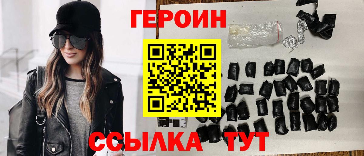 Магнитогорск  Героин герыч  Вход с VPN 