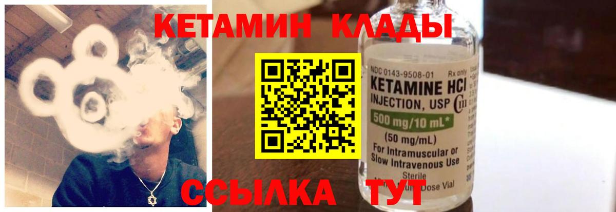 КЕТАМИН ketamine  KRAKEN маркетплейс  Магнитогорск  Вход с VPN  Кетамин VHQ 