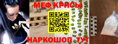 мефедрон Жуковский