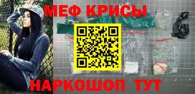 мефедрон Жуковский