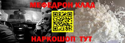 мефедрон Жуковский