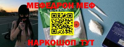 мефедрон Жуковский