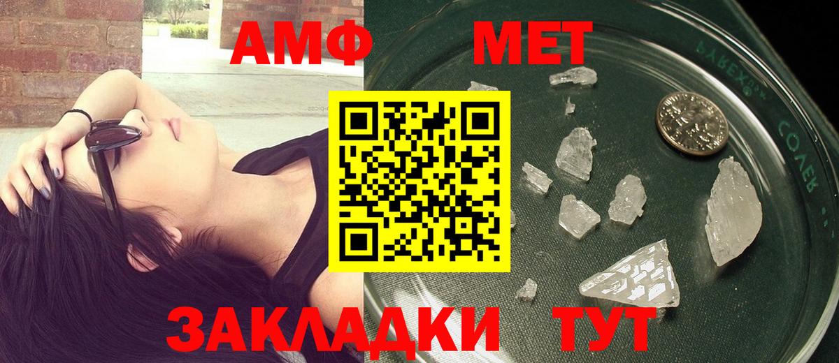 Магнитогорск  Метамфетамин мет  Вход с VPN  Метамфетамин мет 