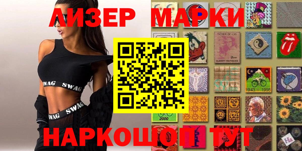 Марки 25I-NBOMe  Наркотические марки 1,8мг  Вход с VPN  Магнитогорск 