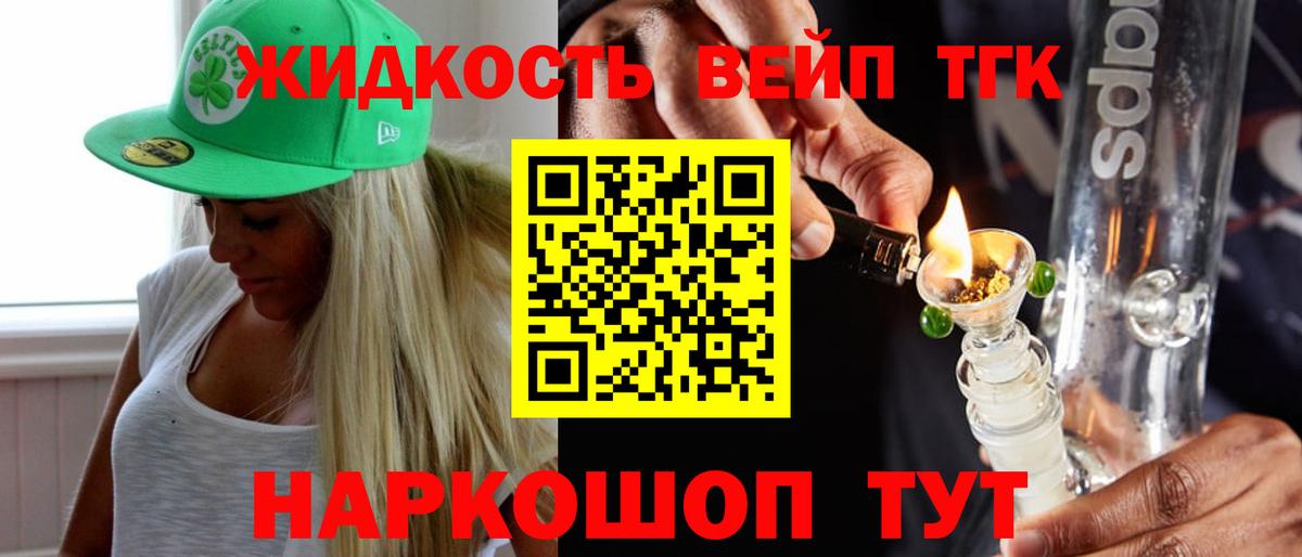 ТГК вейп Магнитогорск