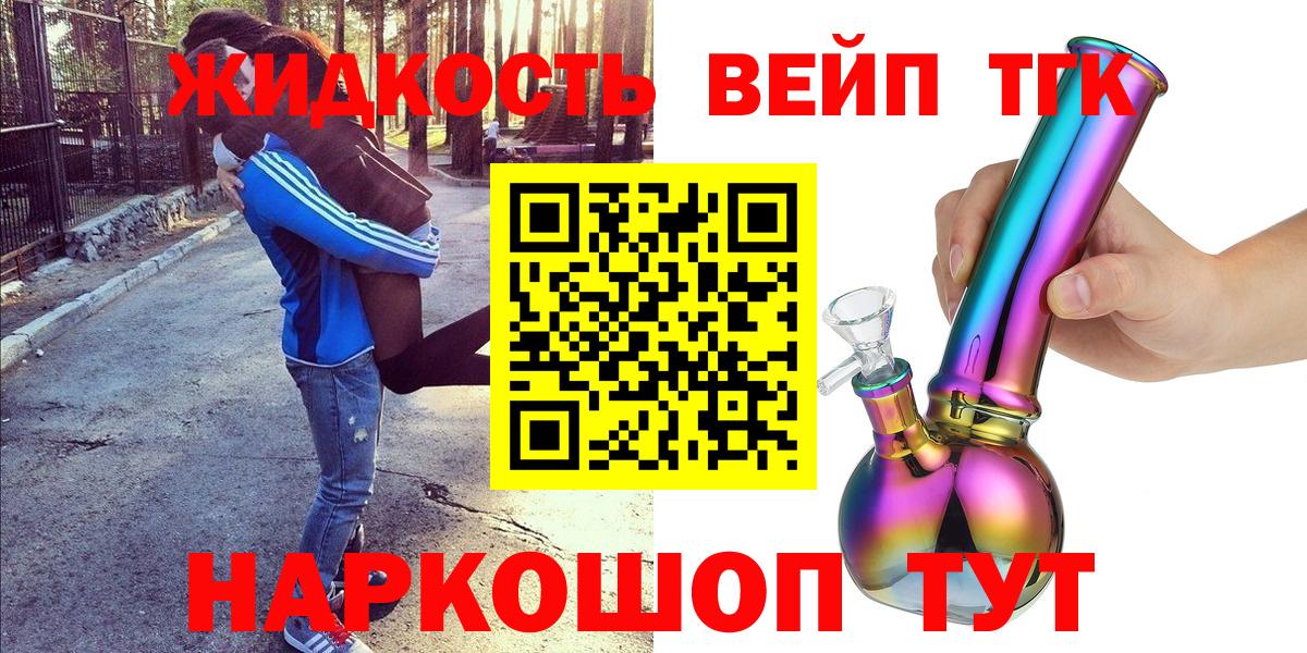 как найти наркотики  Дистиллят ТГК гашишное масло  Магнитогорск  Вход с VPN  ТГК вейп 
